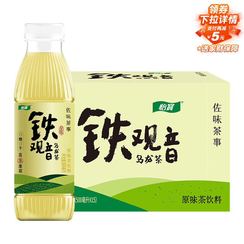 怡宝佐味茶事 铁观音 原味茶饮料500ml*15瓶 整箱装