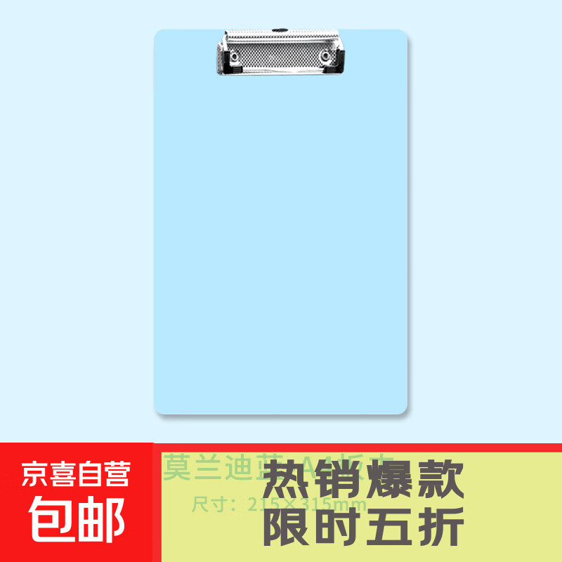 莫兰迪A4文件夹板夹简约文具资料板夹学生考试专用垫板文件垫板试卷夹 蓝 1个