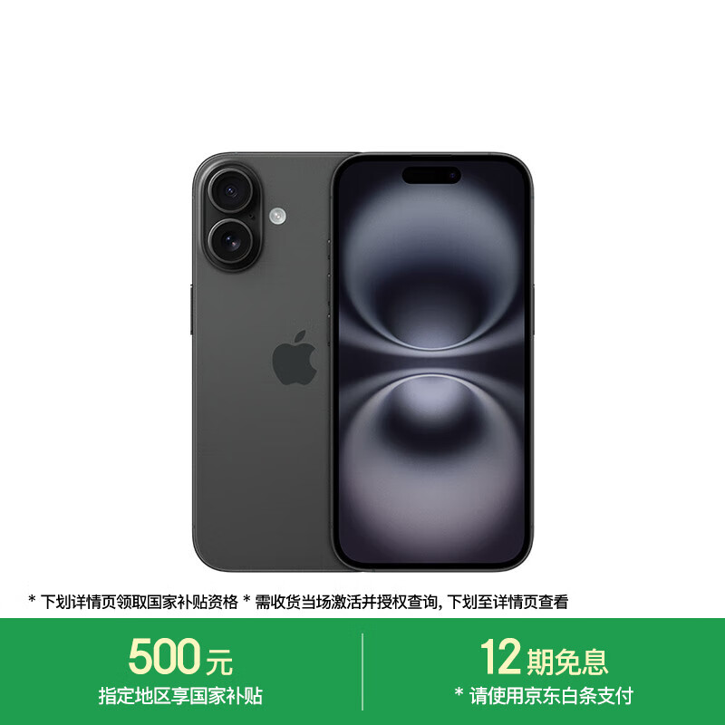 Apple/ƻ iPhone 16 ֻ ˫˫ ɫ 128G 4623.26Ԫ