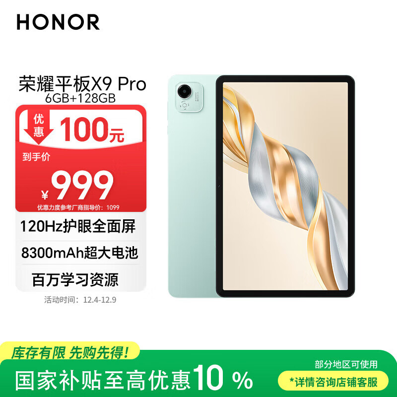 HONOR/ҫ X9 Pro 11.5Ӣ ƽ 120Hzȫ ɫ 6GB+128GB 798Ԫ