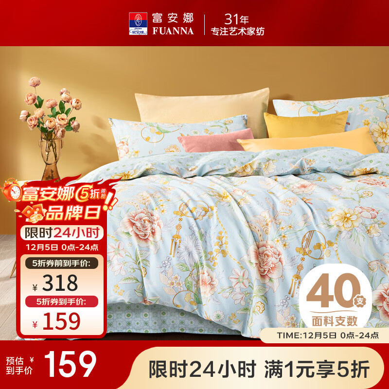 ȣFUANNA ļ״ޱ״ȫļ˫˼Ӵӡ׼ 40֧ȫ ӡĽ 1.2  152*210cm  135.15Ԫ