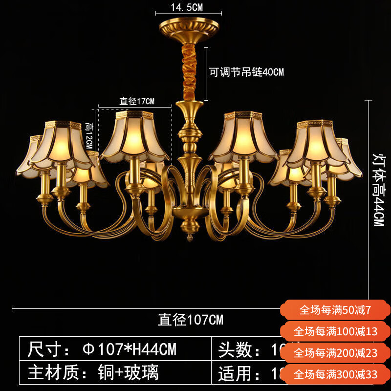 奧燈簡(jiǎn)約美式全銅吊燈仿古典客廳創(chuàng)意臥室餐廳單層6頭LED燈具9288 10頭簡(jiǎn)約燈臂發(fā)財(cái)柱地中海燈罩