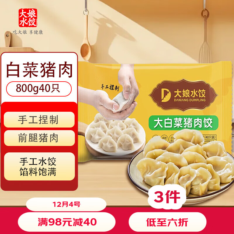  ˮֹƴײˮ40ֻ 800g ҹٶ 11.17Ԫ