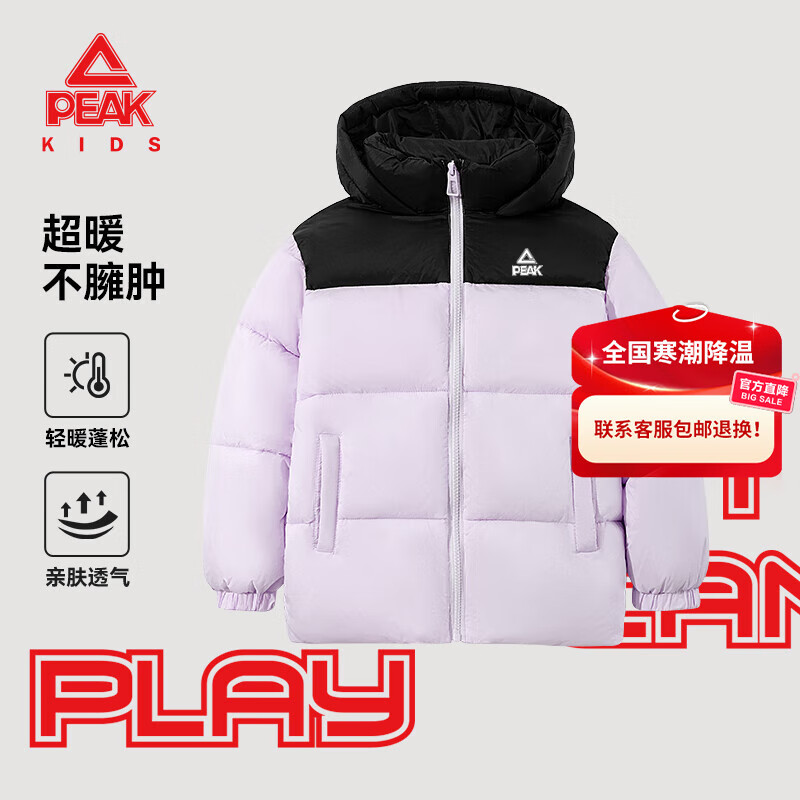 89.9元 匹克 男女童连帽面包服 - 线报酷