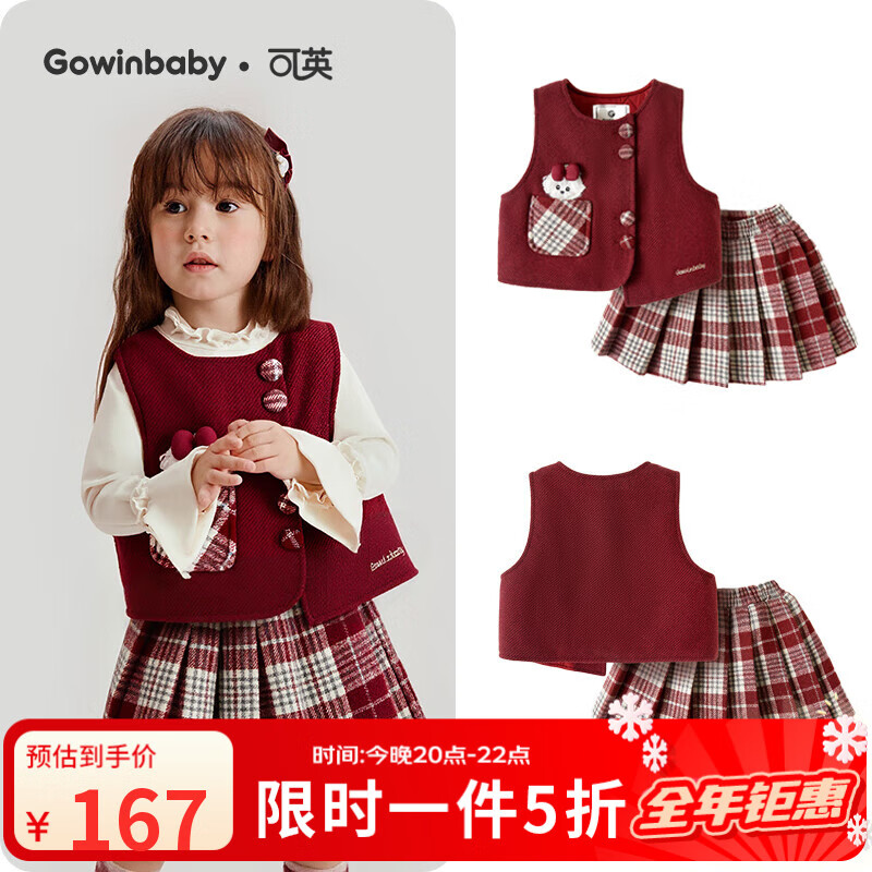 可英 GOWINBABY女童套装格纹加厚2025冬季女宝时尚洋气冬装小女孩卡通马甲两件套 红色 110 （适合身高100cm-110cm）