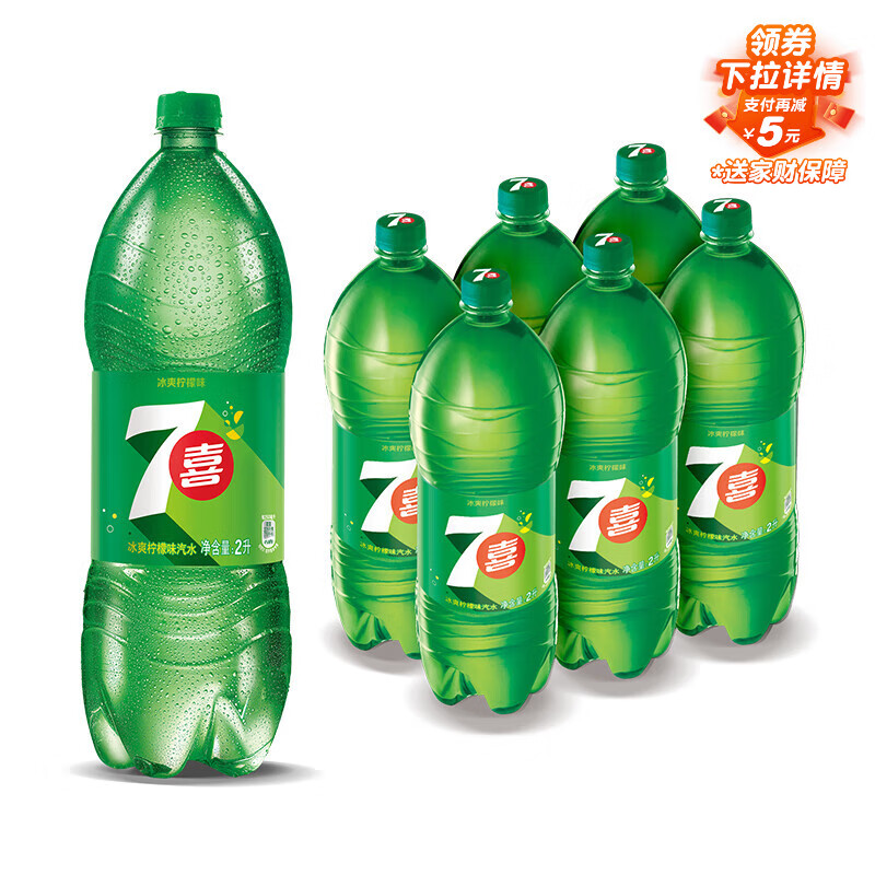 百事可乐七喜7UP 柠檬味 碳酸饮料汽水 2L*6瓶 整箱装 家庭宴会
