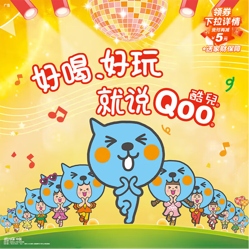 可口可乐（Coca-Cola）美汁源酷儿 Qoo 橙味果汁饮料 450ml*12瓶 新老包装随机发货