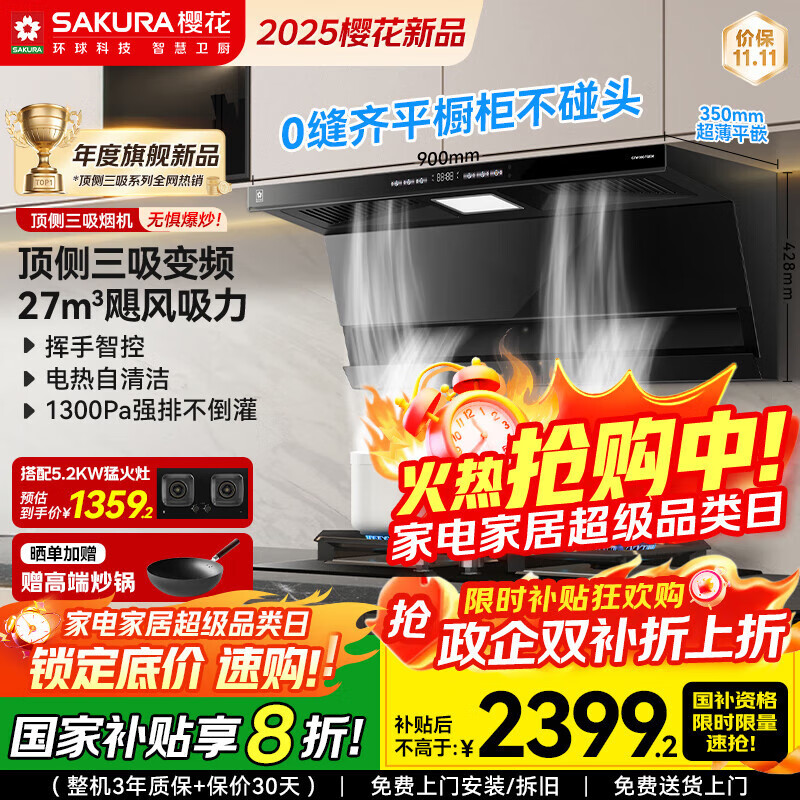 ӣSAKURAö̻271300paֱƵǿCXW-360-JQE03 2069.28Ԫ