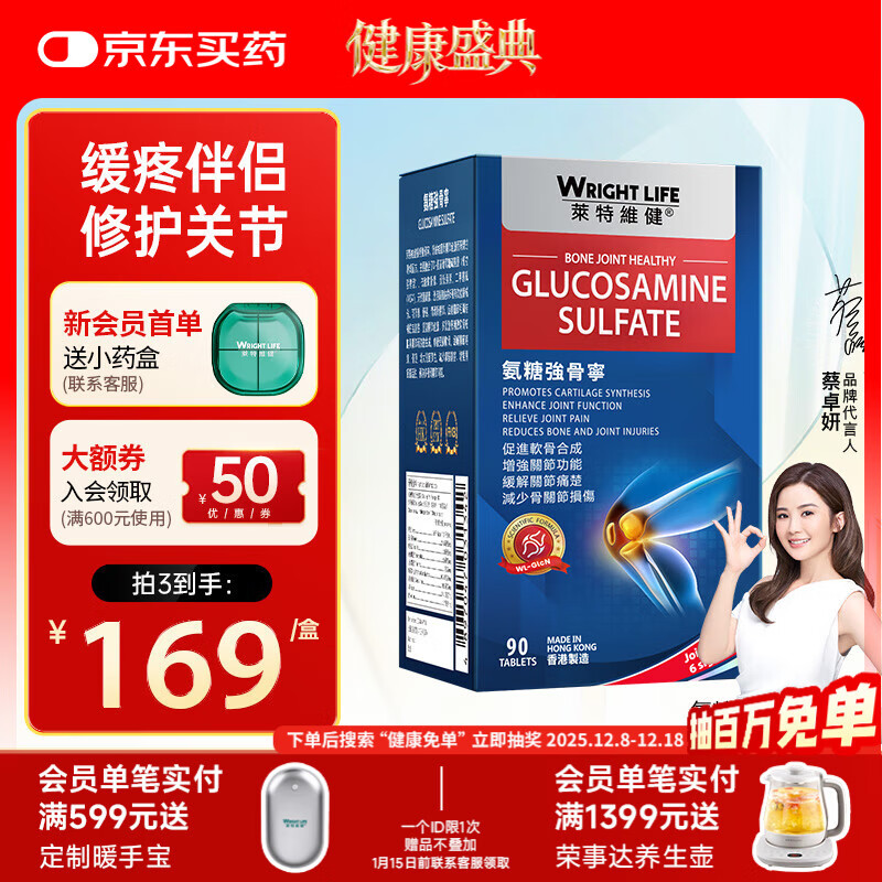 RؾSǿ1500mgĤάǹؽƬ90Ƭ 134Ԫ