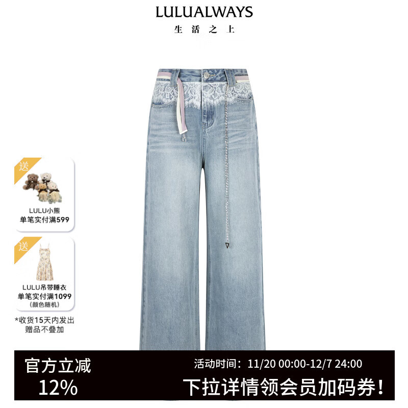 LULUALWAYS我爱露露25夏季新款气质百搭显瘦垂感通勤阔腿牛仔裤女蕾丝长裤 蓝色 M