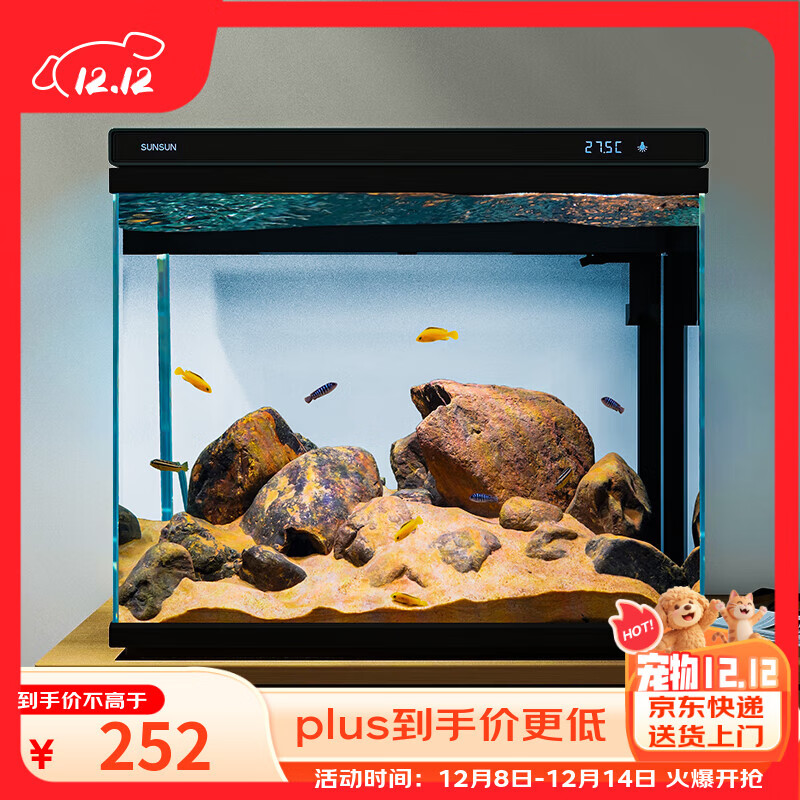 森森超白玻璃鱼缸一体缸自循环免安装XHE-480(黑)