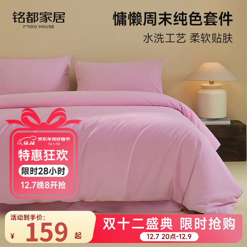 MIDO HOUSE  Aിļ ɴ 1.5m 200*230cm 159Ԫ(ȯ)