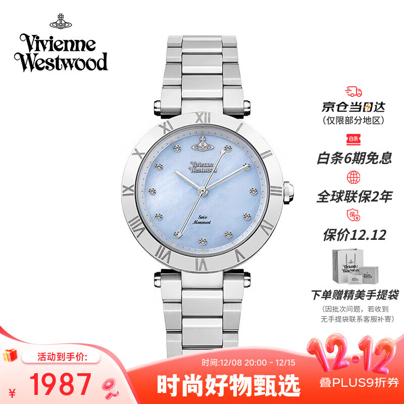 薇薇安·威斯特伍德（Vivienne Westwood）西太后手表女士贝母钻饰腕表女生日七夕情人节礼物送女友V206BL