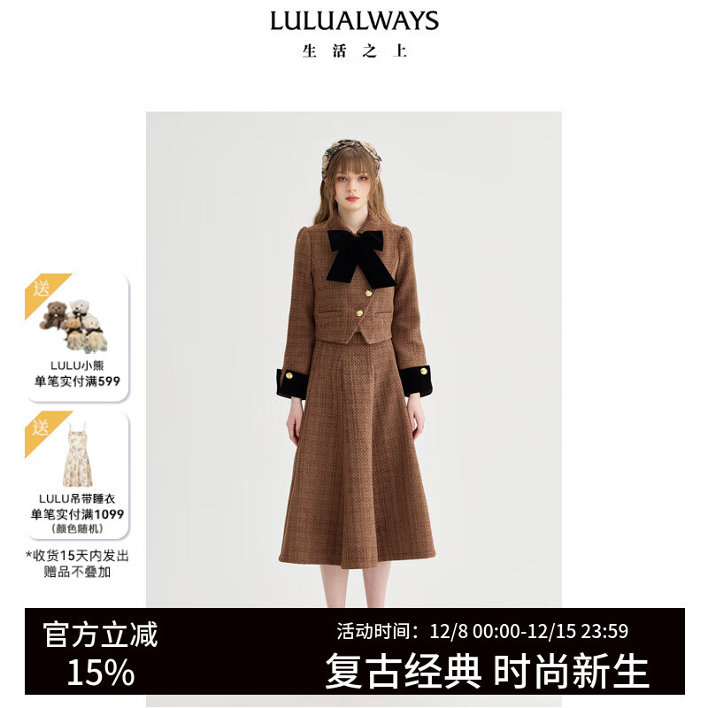 LULUALWAYS我爱露露24冬季新款时髦气质淑女高腰伞裙长款半身裙女 卡其色 S