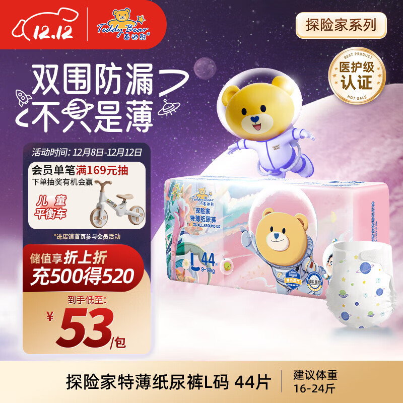 ̩ܣTeddy Bear̽ռرֽL44Ƭ(9-14kg)Ӥʪ͸ҽ 26.9Ԫ