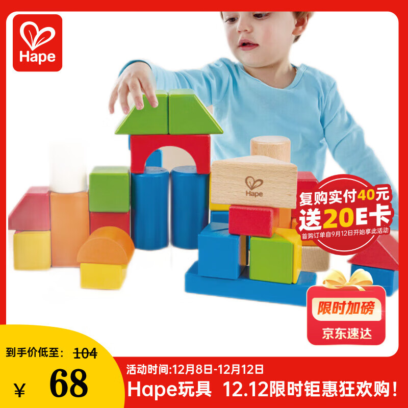 Hape(¹)Ӥ׶ͯƴľʻľ40ʺľʥE8321 214Ԫ4(53.5Ԫ/)