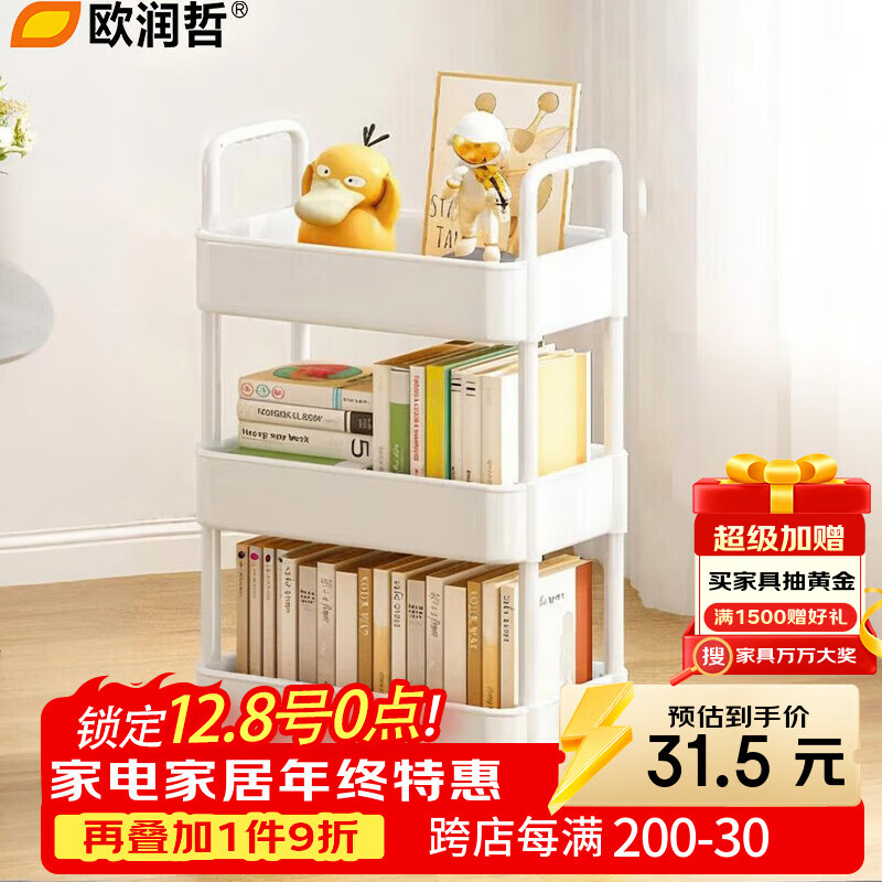 歐潤哲 小推車置物架廚房移動收納架帶輪零食浴室多功能儲物架三層白色	