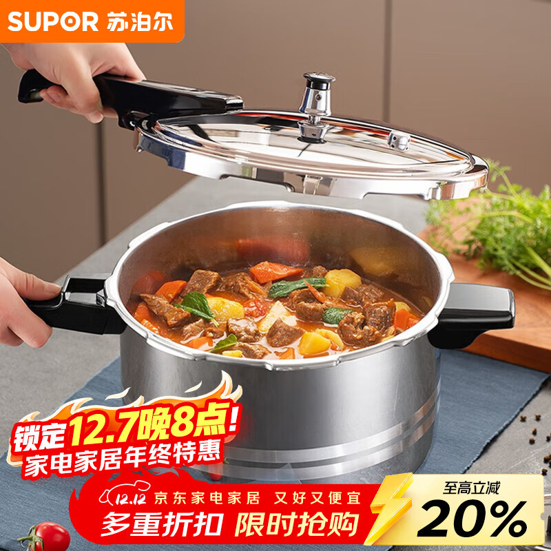 苏泊尔（SUPOR）304不锈钢7.0L压力锅24cm【3-5人可用】快煮防爆高压锅电磁炉通用