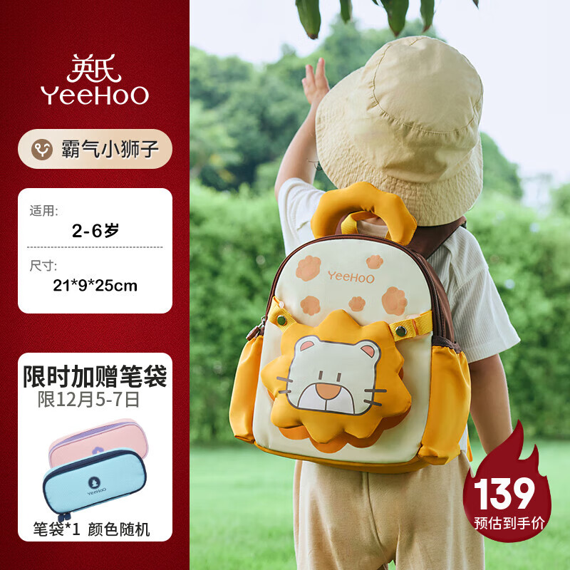 英氏（YEEHOO）幼儿园书包男孩儿童书包男童小学生背包幼儿轻便户外出游双肩包