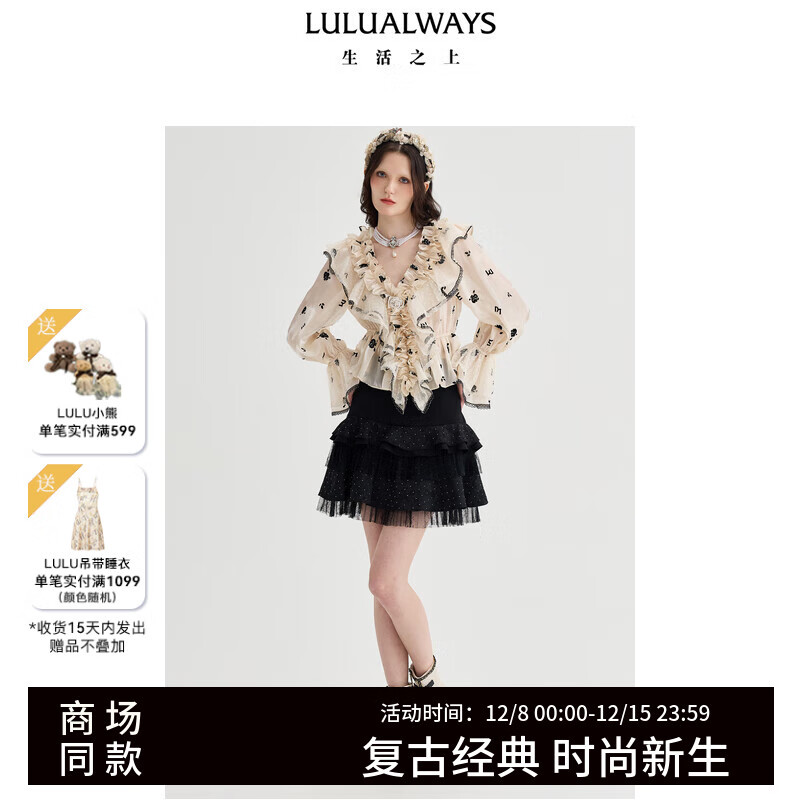 LULUALWAYS【商场同款】25春季新款法式优雅浪漫欧根纱玫瑰衬衫女 米色 M