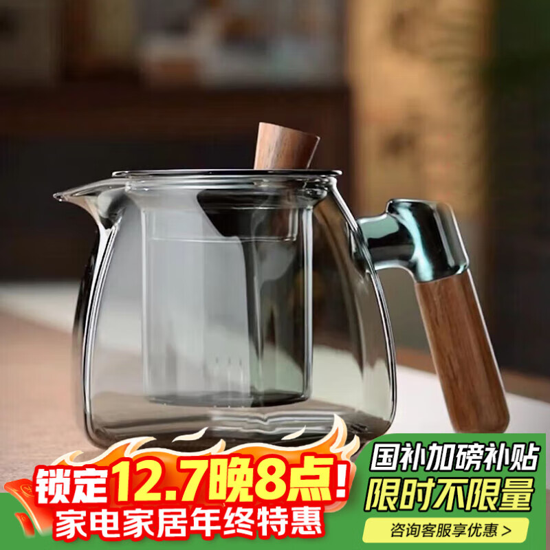 全度（Quandu） 加厚玻璃茶壶泡茶器耐高温烟灰色玻璃花茶壶过滤壶功夫茶具