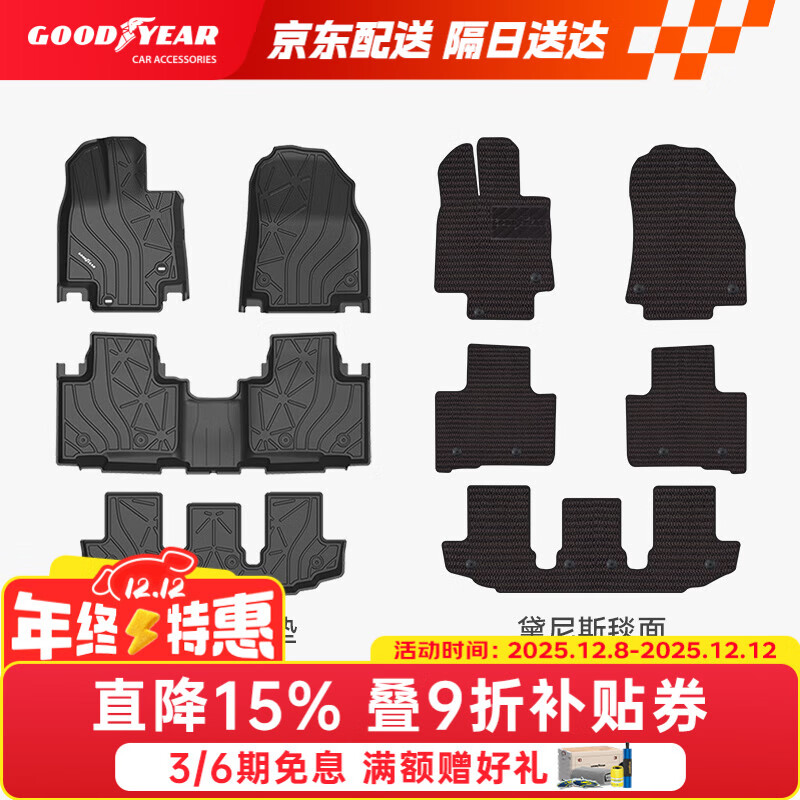 죨Goodyeartpeŵڷʹ½Ż춯߱TPEŵ˹̺ 987.84Ԫ()