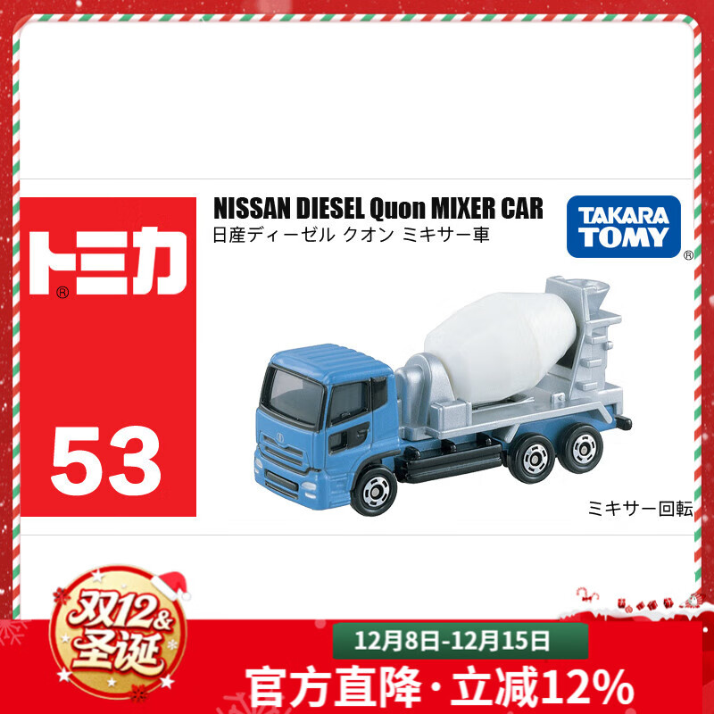 TOMYϽСģͶͯ53ɣ賵ʥ742241 25.5Ԫ