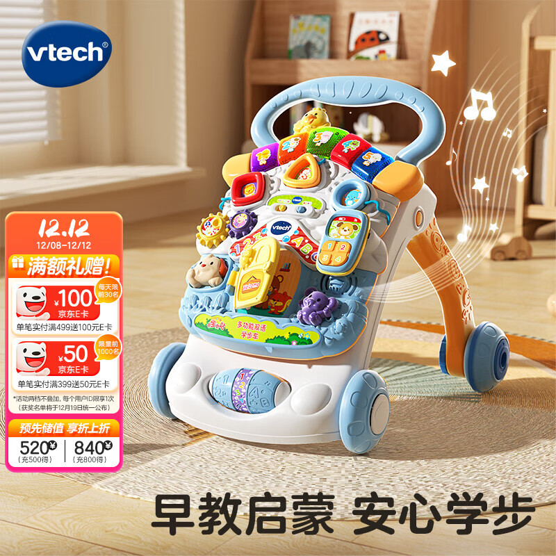 伟易达（Vtech）学步车婴儿玩具双语早教折叠调速手推车宝宝周岁男孩女孩儿童礼物