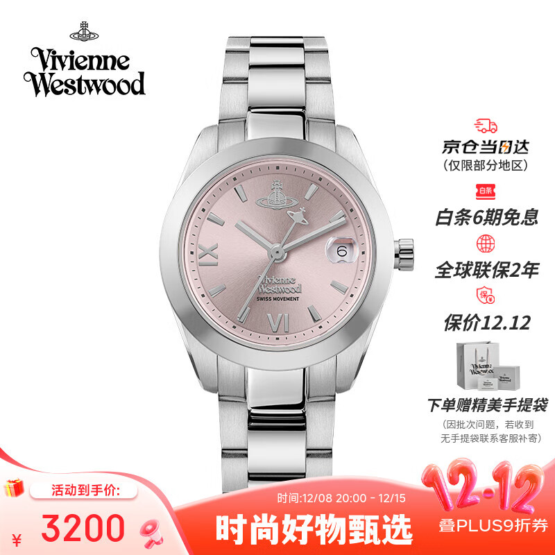 薇薇安·威斯特伍德（Vivienne Westwood）西太后手表小粉表女士石英表小表盘生日七夕礼物女送女友V292PK