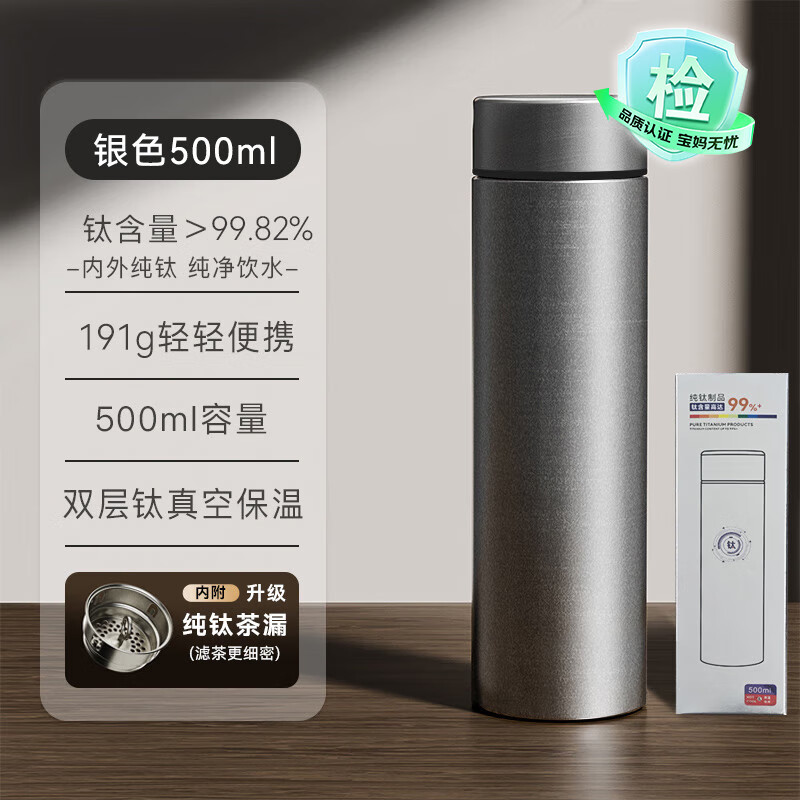 花卜丸纯钛保温杯男士高档个人专用商务便携水杯茶水分离杯节日高端送礼 【纯钛直身款】银色500ml