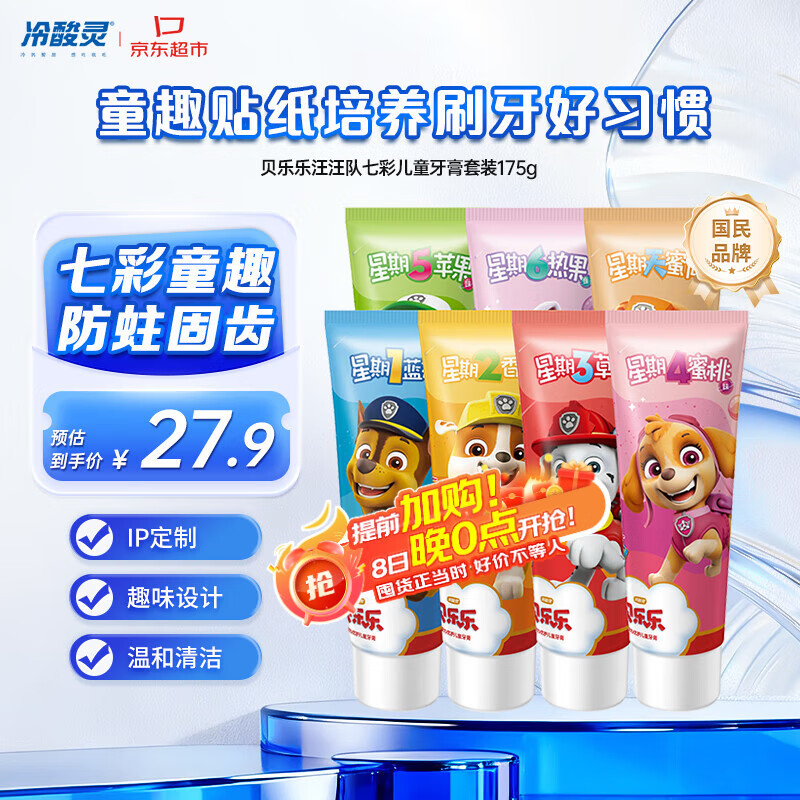 �����鱴�����������߲ʶ�ͯ������װ�����ǻ�25g*7֧��175g