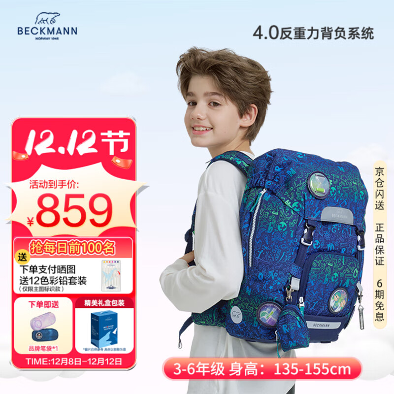 BeckmannŲСѧֵŮͯ4-6꼶ͯ 859Ԫ