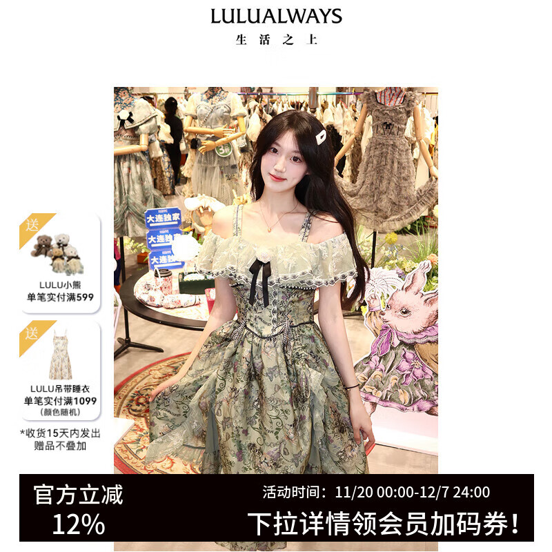 LULUALWAYS华服系列-窈窕淑女25夏季新款法式复古公主露肩连衣裙 绿色 M
