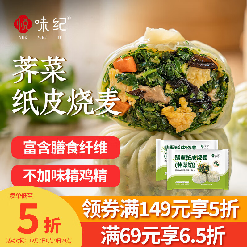 ζ ֽƤ360g*2 12 ֹƤ ʳ 17.77Ԫ