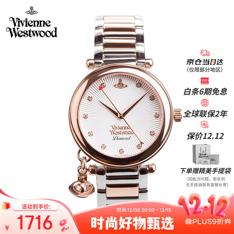 薇薇安·威斯特伍德（Vivienne Westwood）西太后手表轻奢真钻石英腕表生日七夕情人节礼物送女友VV006SL