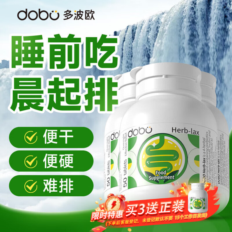 DOBO Ƭ ͨ󳦱峦ޱƬ˳Ƭ 3ƿ ͨ˳ʹ50/ƿ 135.3Ԫ