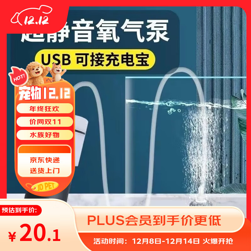 宠街坊鱼缸增氧泵超静音户外钓鱼usb增氧泵小型便携式鱼缸增氧机家用