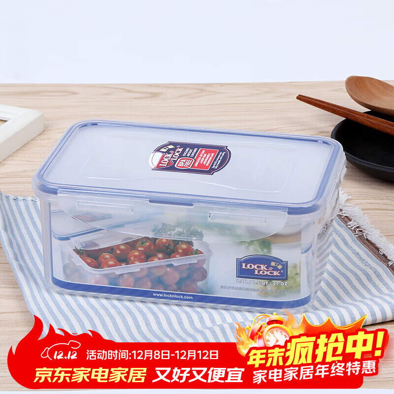 乐扣乐扣（LOCK&amp;LOCK）塑料保鲜盒密封便当盒饭盒冰箱收纳盒食品储物盒餐盒1.4L