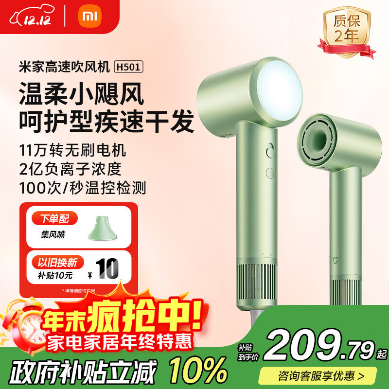 Mijia/׼ H501 紵 ӻ ٸɴ ɭҰ 193.89Ԫ