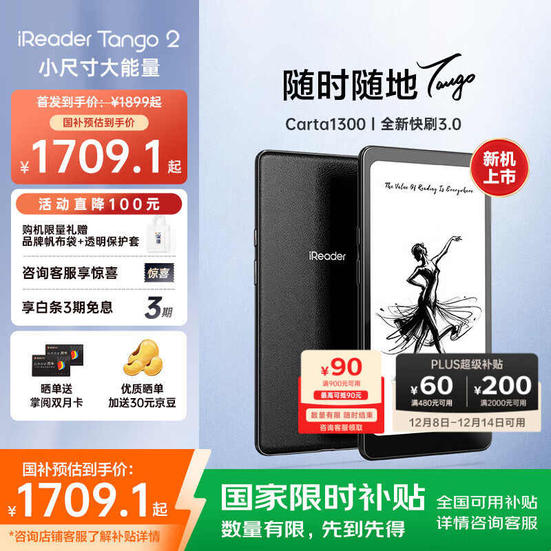 ģiReaderƷTango2 6.13ӢĶ ĶAIīˮֽƽѧϰ ᱡЯ ʿ 1548Ԫ