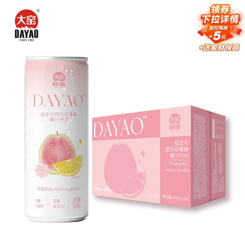 大窑 益生元果汁汽水0糖0脂维C气泡水芭乐柠檬味碳酸饮料330mL*24罐