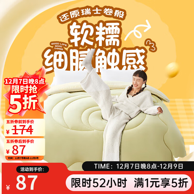 网易严选瑞士蛋卷被 A类抗菌空调被子大豆纤维夏凉被1268g 200*230cm 抹茶
