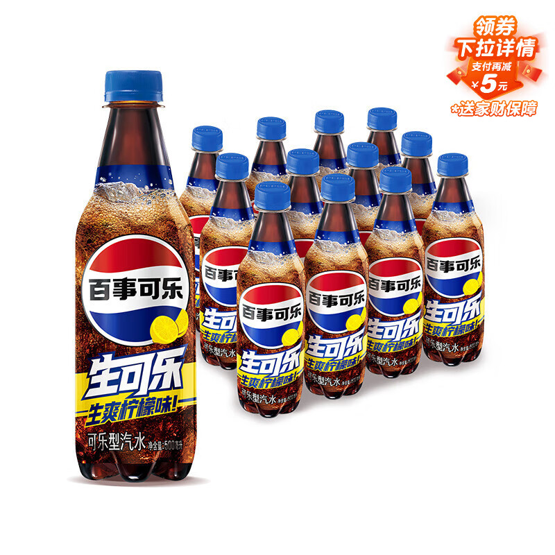 百事可乐Pepsi 生可乐 生爽柠檬味碳酸饮料汽水汽水500ml*12瓶 整箱装