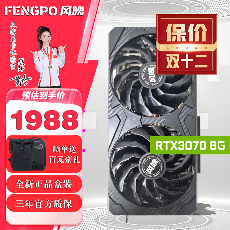 ȫRTX3080 20GȹAIѧϰGPUٷϷֶԿ ȫºװRTX3070-8G-ɫ-˫ 1797Ԫ