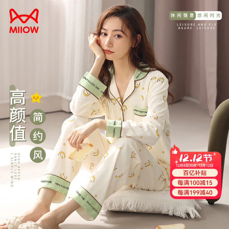 猫人【10A抗菌纯棉防螨】睡衣女士秋性感星月印花可外穿家居服奶白L