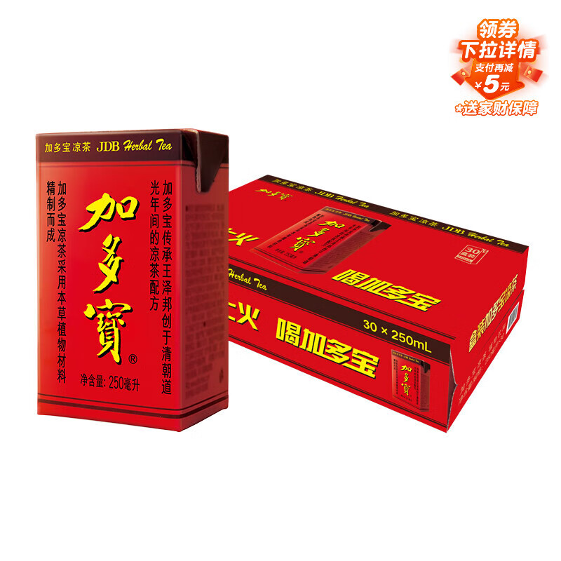 加多宝凉茶 纯植物饮料250ml*30盒 整箱装