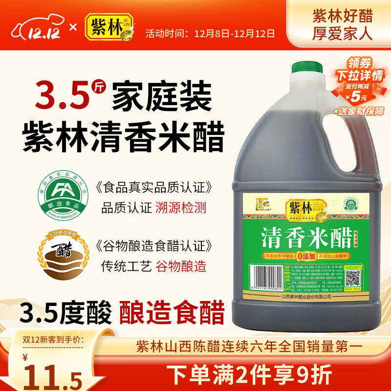   3.5״ 1.75L 0ӷ     ɽز 11.9Ԫ