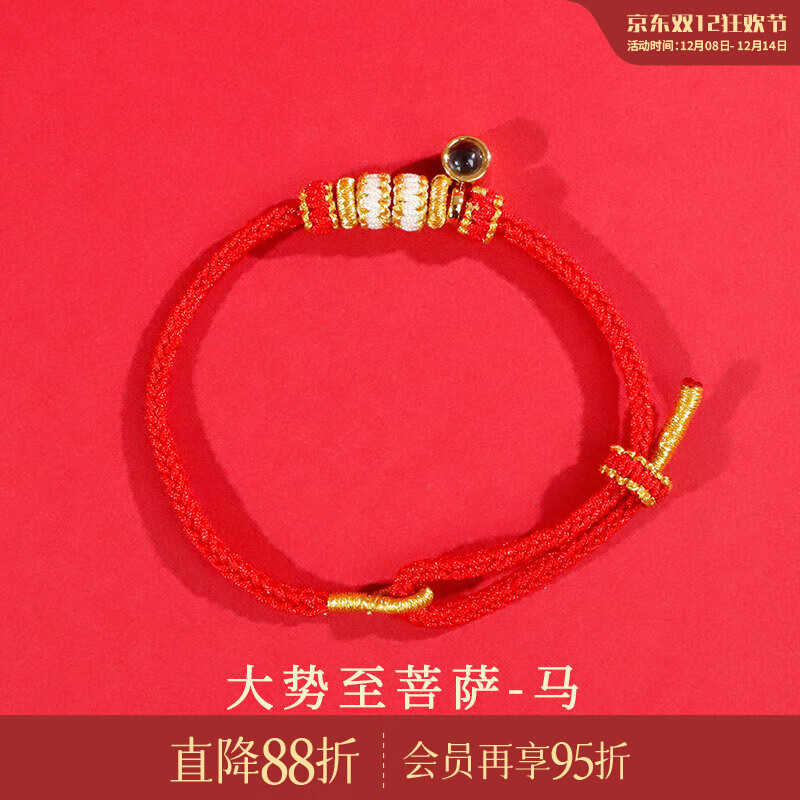 锦福五台山八大守护神手绳手工编织楞严咒投影石本命年红绳十二生肖 大势至守护手绳-生肖马