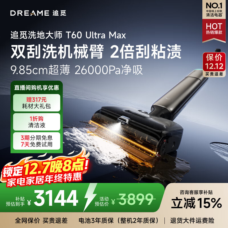 ׷��ϴ�ػ�T60UltraMax��26000PA쫷����� 9.85cm����������ϴ������һ����Զ���ϴ������ɨ�ػ�