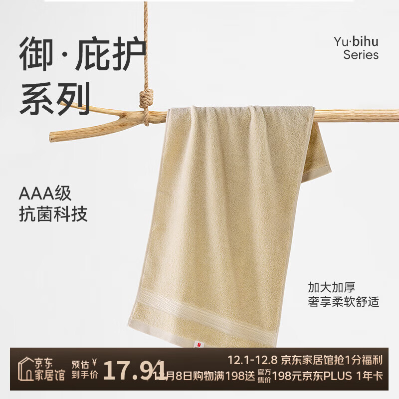 洁玉新疆棉毛巾3A抗菌A类纯棉吸水洗脸巾 成人素色洁面巾110g